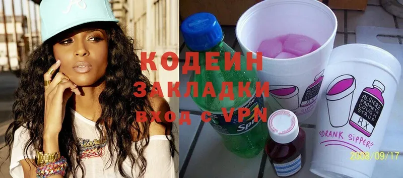 купить наркотик  Никольск  shop состав  Кодеин Purple Drank 