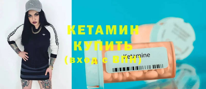 Кетамин ketamine  Никольск 